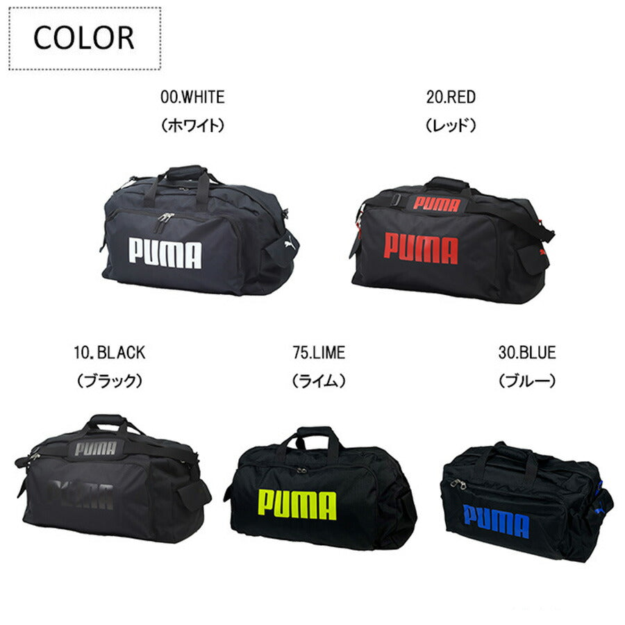 PUMA プーマ ボストンバッグ ボストン ショルダー付き J20129 50L 3泊 4泊  ジュニア ボーイズ ガールズ スポーツ オールシーズン 全4色 ブラック ホワイト レッド ライム 撥水 ポリエステル 送料無料 ギフト おしゃれ 人気