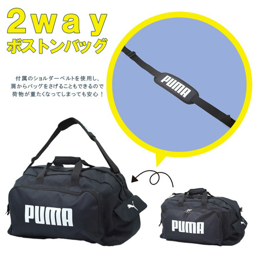 PUMA プーマ ボストンバッグ ボストン ショルダー付き J20129 50L 3泊 4泊  ジュニア ボーイズ ガールズ スポーツ オールシーズン 全4色 ブラック ホワイト レッド ライム 撥水 ポリエステル 送料無料 ギフト おしゃれ 人気