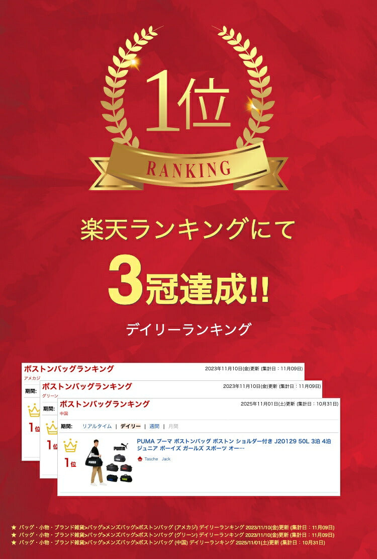 PUMA プーマ ボストンバッグ ボストン ショルダー付き J20129 50L 3泊 4泊  ジュニア ボーイズ ガールズ スポーツ オールシーズン 全4色 ブラック ホワイト レッド ライム 撥水 ポリエステル 送料無料 ギフト おしゃれ 人気