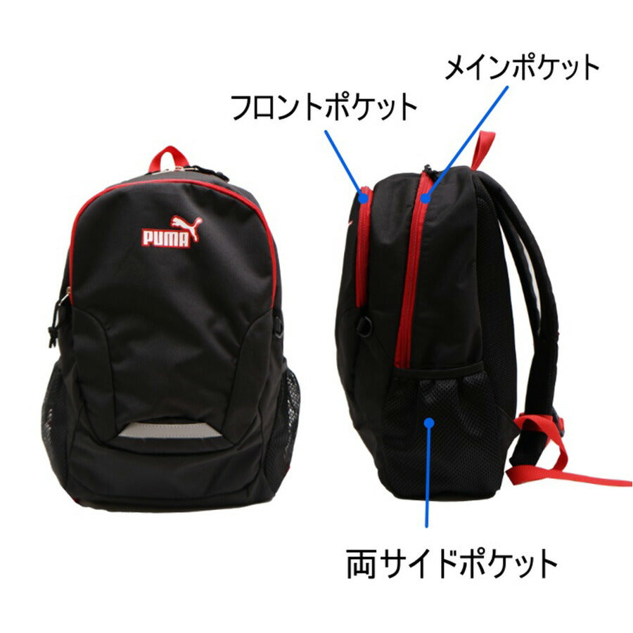 PUMA リュック 大容量 プーマ エイダン リュック ミニリュック キッズ 子ども 16L A4 J20142 幼稚園 保育園 小学生 遠足 お泊り保育 学童 児童クラブ 放課後デイサービス 夏休み 冬休み 未就学 低学年 習い事 スポーツ 塾 撥水 軽量 おしゃれ 人気 プレゼント