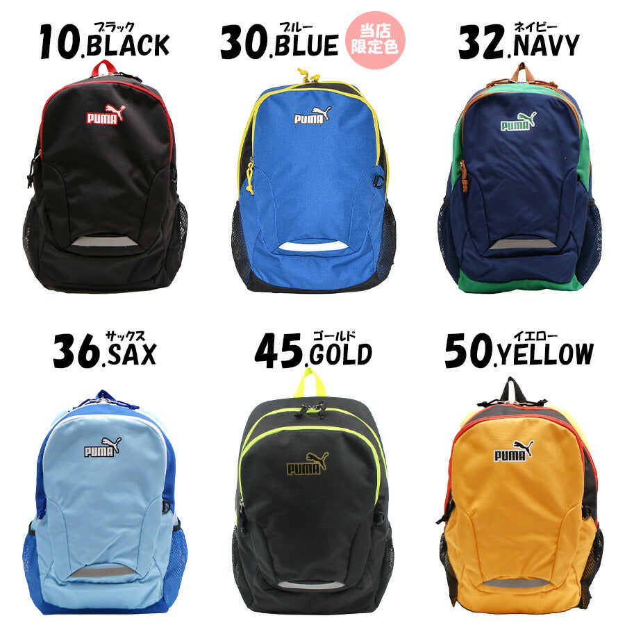 PUMA リュック 大容量 プーマ エイダン リュック ミニリュック キッズ 子ども 16L A4 J20142 幼稚園 保育園 小学生 遠足 お泊り保育 学童 児童クラブ 放課後デイサービス 夏休み 冬休み 未就学 低学年 習い事 スポーツ 塾 撥水 軽量 おしゃれ 人気 プレゼント