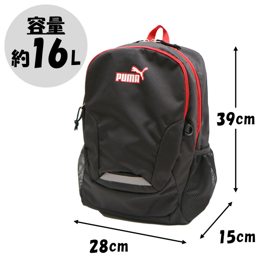 PUMA リュック 大容量 プーマ エイダン リュック ミニリュック キッズ 子ども 16L A4 J20142 幼稚園 保育園 小学生 遠足 お泊り保育 学童 児童クラブ 放課後デイサービス 夏休み 冬休み 未就学 低学年 習い事 スポーツ 塾 撥水 軽量 おしゃれ 人気 プレゼント