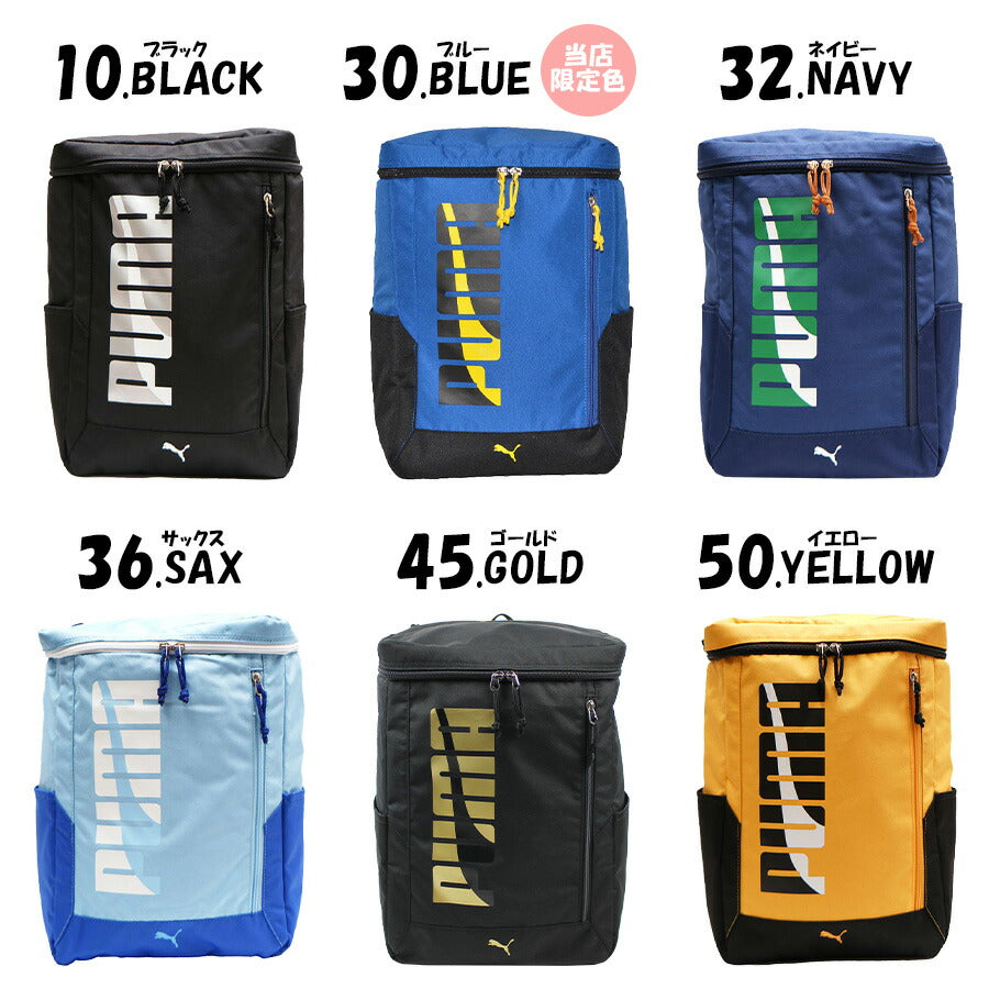 PUMA リュック 大容量 プーマ エイダン BOX リュック デイパック キッズ 子ども 20L A4 J20143 幼稚園 保育園 小学生 遠足 お泊り保育 学童 児童クラブ 放課後デイサービス 夏休み 冬休み 未就学 低学年 習い事 スポーツ 塾 撥水 軽量 おしゃれ 人気 プレゼント