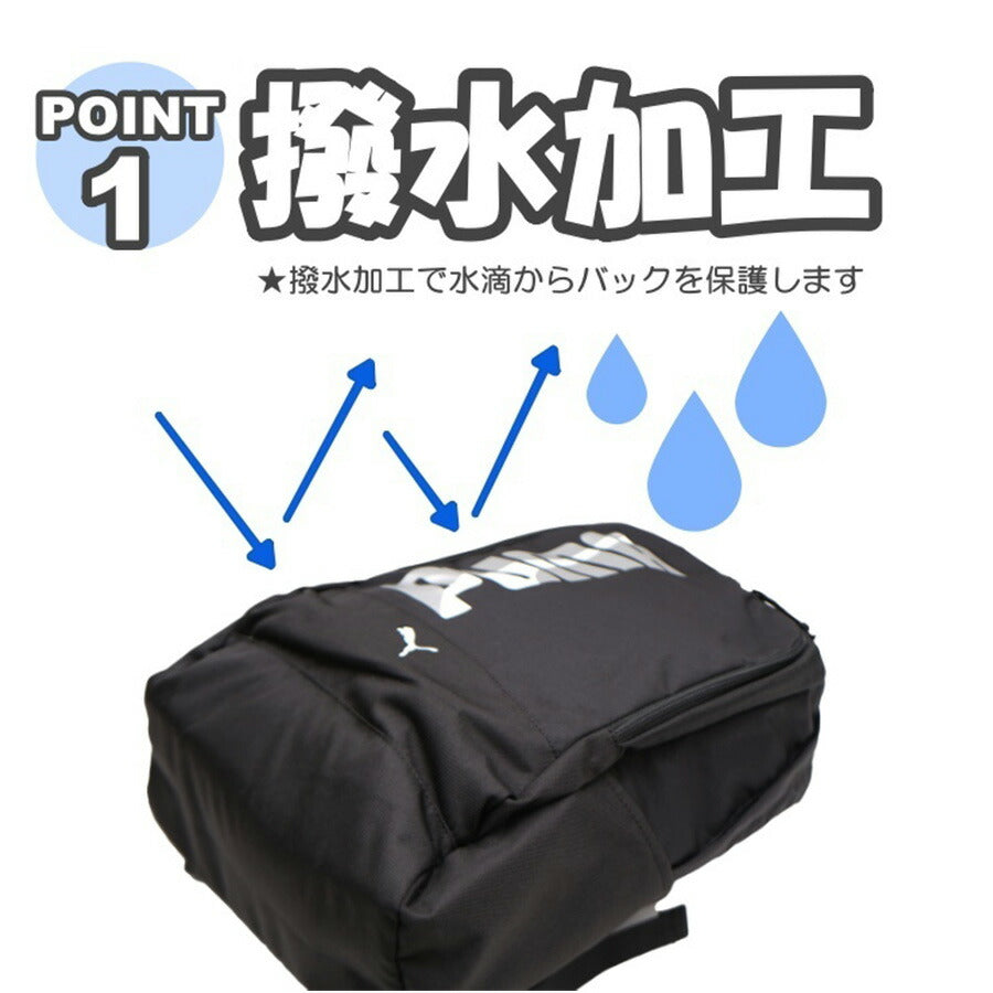 PUMA リュック 大容量 プーマ エイダン リュック デイパック キッズ 子ども 20L A4 J20144 幼稚園 保育園 小学生 遠足 お泊り保育 学童 児童クラブ 放課後デイサービス 夏休み 冬休み 未就学 低学年 習い事 スポーツ 塾 撥水 軽量 おしゃれ 人気 プレゼント
