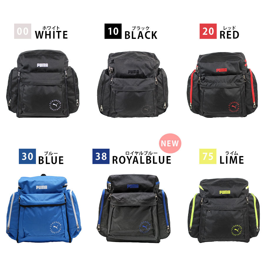 【PUMA】リュック 大容量 プーマ サブリュック J20161 拡張 46L  54L 3泊 4泊 5泊 キッズ ジュニア ボーイズ ガールズ スポーツ オールシーズン 全4色 ブラック ホワイト レッド ライム 撥水 ポリエステル 送料無料 ギフト おしゃれ 人気 お泊まり保育 災害 防災