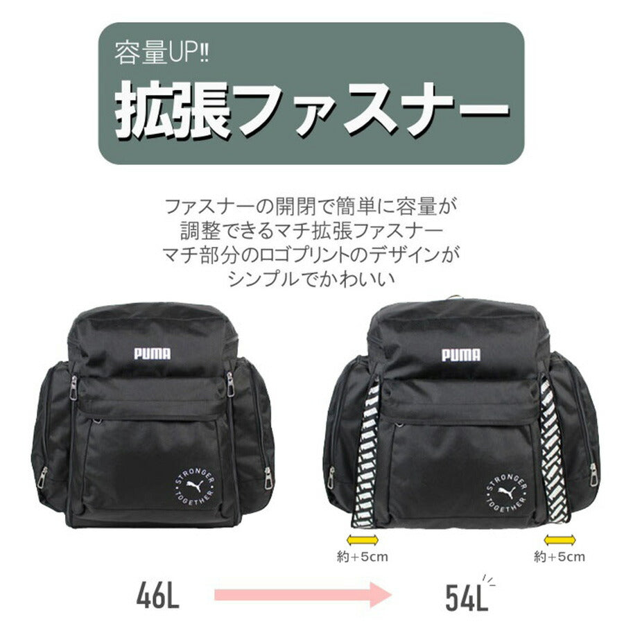 【PUMA】リュック 大容量 プーマ サブリュック J20161 拡張 46L  54L 3泊 4泊 5泊 キッズ ジュニア ボーイズ ガールズ スポーツ オールシーズン 全4色 ブラック ホワイト レッド ライム 撥水 ポリエステル 送料無料 ギフト おしゃれ 人気 お泊まり保育 災害 防災
