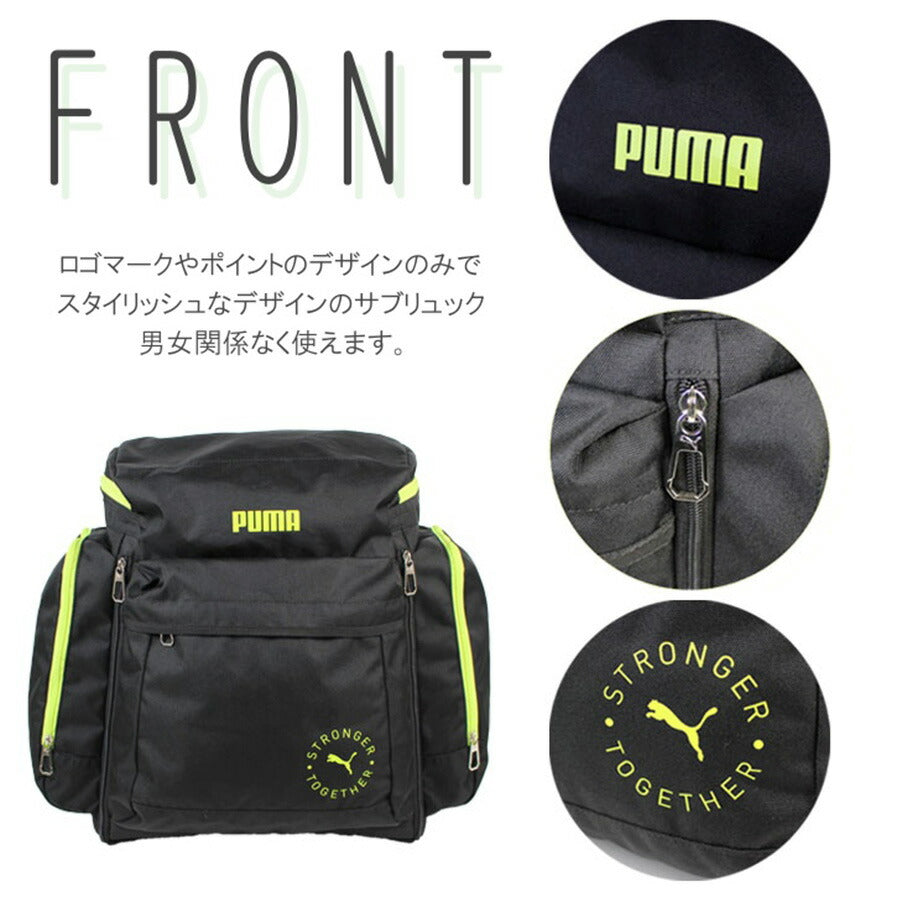 【PUMA】リュック 大容量 プーマ サブリュック J20161 拡張 46L  54L 3泊 4泊 5泊 キッズ ジュニア ボーイズ ガールズ スポーツ オールシーズン 全4色 ブラック ホワイト レッド ライム 撥水 ポリエステル 送料無料 ギフト おしゃれ 人気 お泊まり保育 災害 防災