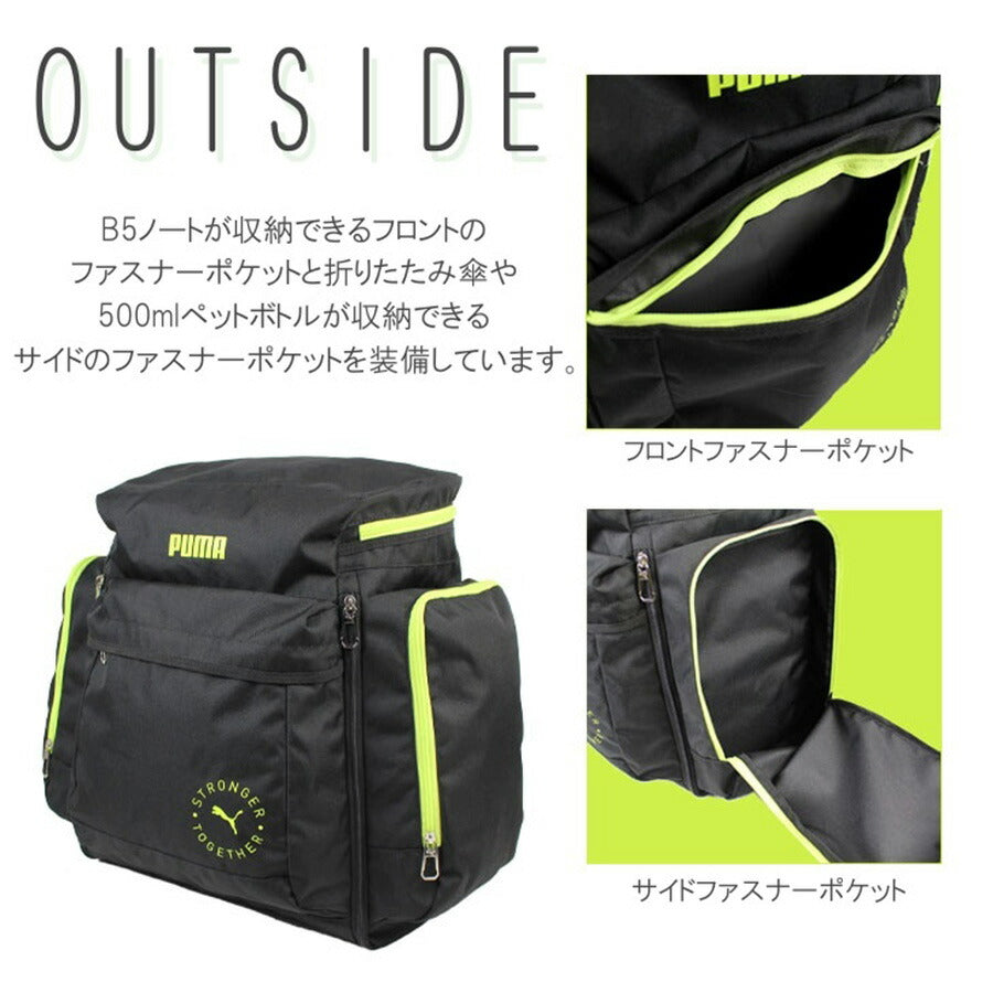 【PUMA】リュック 大容量 プーマ サブリュック J20161 拡張 46L  54L 3泊 4泊 5泊 キッズ ジュニア ボーイズ ガールズ スポーツ オールシーズン 全4色 ブラック ホワイト レッド ライム 撥水 ポリエステル 送料無料 ギフト おしゃれ 人気 お泊まり保育 災害 防災