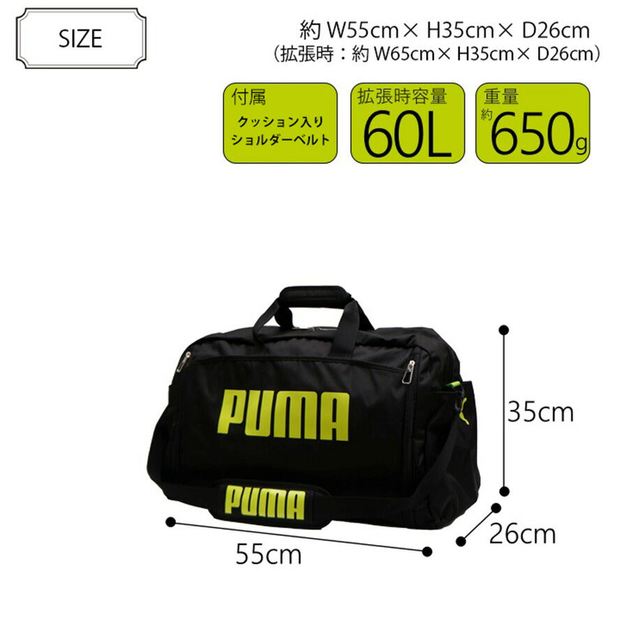 PUMA プーマ ボストンバッグ ボストン ショルダー付き J20167 拡張 大容量 52L  60L 3泊 4泊 5泊  ジュニア ボーイズ ガールズ スポーツ オールシーズン 全4色 ブラック ホワイト レッド ライム 撥水 ポリエステル 送料無料 ギフト おしゃれ 人気