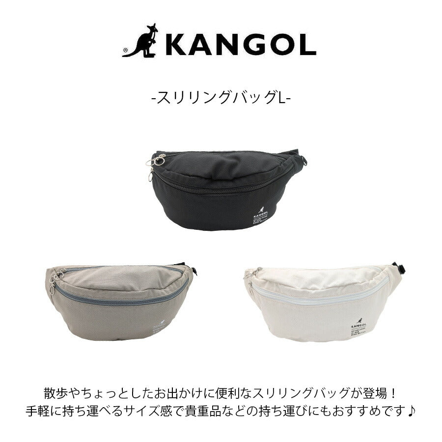 【KANGOL】250-02133 スリリングバッグL 斜め掛け かばん 鞄 カバン 普段使い 使いやすい シンプル カジュアル ユニセックス ギフト プレゼント ブラック
