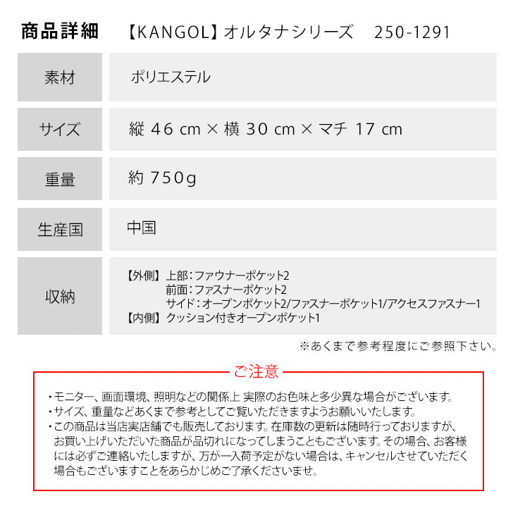 【KANGOL】リュック 大容量 カンゴール ポリエステル 250-1291 通学 通勤 普段使い 日常使い デイリーユース タウンユース 男女兼用 お手頃 使いやすい 便利 定番 人気 売れ筋 おすすめ ブラック プレゼント