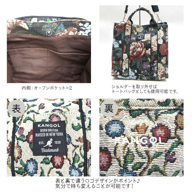KANGOL カンゴール コットン 250-2152  普段使い 日常使い デイリーユース タウンユース レディース お手頃 使いやすい 便利 定番 人気 売れ筋 おすすめ ブラック ベージュ ピンク ロゴ刺繍 ゴブラン調 プレゼント 大容量 軽量 2WAY トート ショルダーバッグ