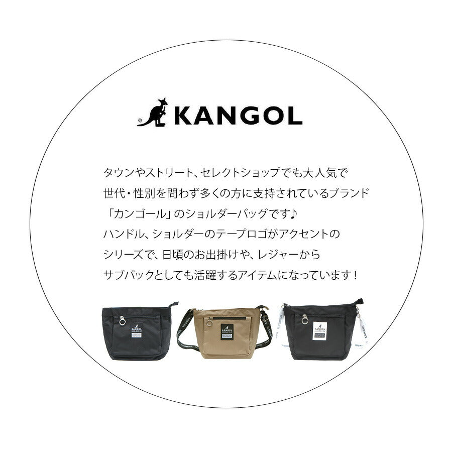 【KANGOL】250-3060 ショルダー  斜め掛け かばん バッグ カンゴール ブラック ベージュ ブラック/ホワイト レディース メンズ ユニセックス おしゃれ 可愛い かわいい 使いやすい 普段使い サブバッグ