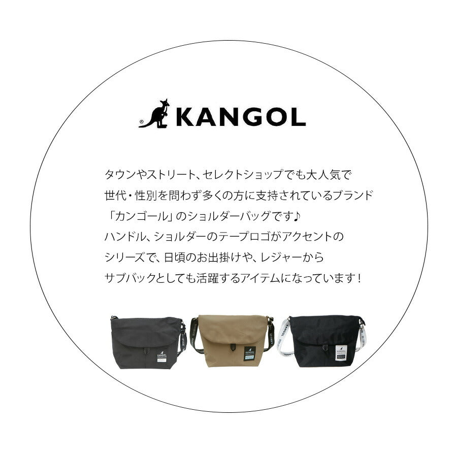 【KANGOL】250-3061 フラップショルダー  斜め掛け かばん バッグ カンゴール ブラック ベージュ ブラック/ホワイト レディース メンズ ユニセックス おしゃれ 可愛い かわいい 使いやすい 普段使い サブバッグ
