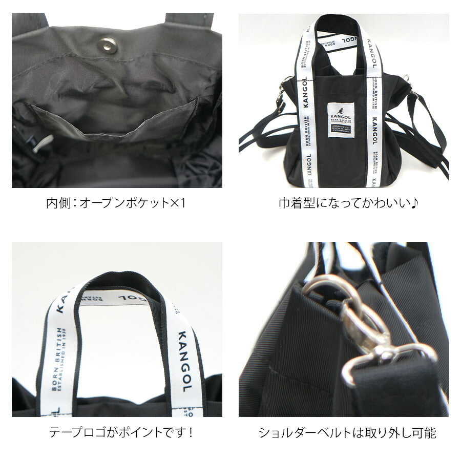 【KANGOL】250-3062 2WAYトートショルダー  斜め掛け トート かばん バッグ カンゴール ブラック ベージュ ブラック/ホワイト レディース メンズ ユニセックス おしゃれ 可愛い かわいい 使いやすい 普段使い