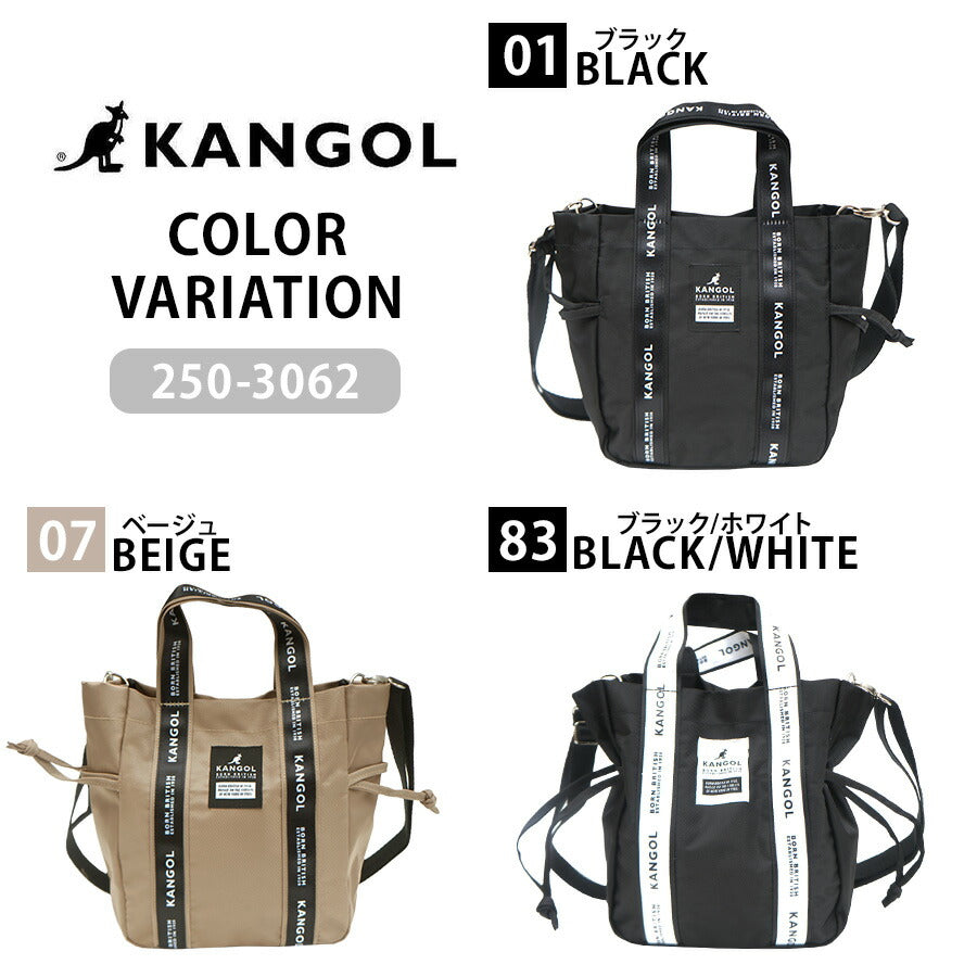 【KANGOL】250-3062 2WAYトートショルダー  斜め掛け トート かばん バッグ カンゴール ブラック ベージュ ブラック/ホワイト レディース メンズ ユニセックス おしゃれ 可愛い かわいい 使いやすい 普段使い