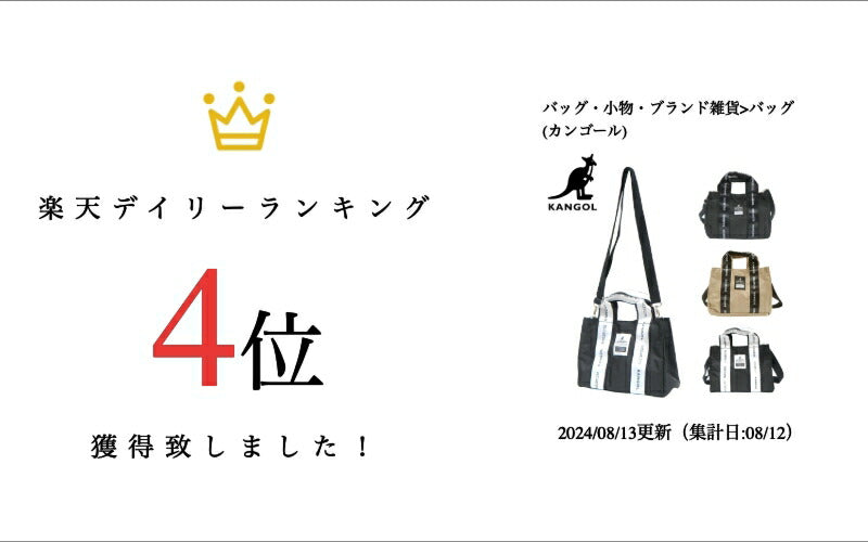 【KANGOL】250-3063 ミニトート  トート ショルダー 斜め掛け かばん バッグ カンゴール ブラック ベージュ ブラック/ホワイト レディース メンズ ユニセックス おしゃれ 可愛い かわいい 使いやすい 普段使い 日常使い