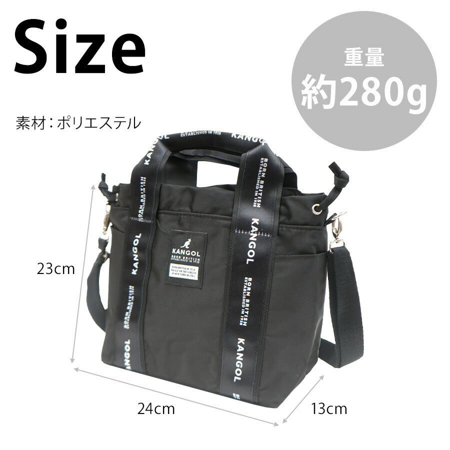 【KANGOL】250-3064 2WAYトートかばん ショルダー 斜め掛け かばん バッグ カンゴール ブラック ベージュ ブラック/ホワイト レディース メンズ ユニセックス おしゃれ 可愛い かわいい 使いやすい 普段使い 日常使い