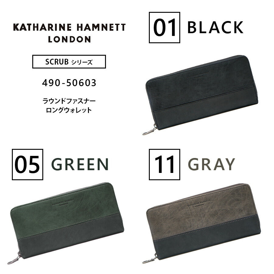 【SNSで話題のレザーケアクリームプレゼント中！】【KATHARINE HAMNETT】490-50603 ラウンド長財布 SCRUBシリーズ ウォレット 財布 さいふ サイフ 普段使い 使いやすい 便利 シンプル キャサリンハムネット ブラック 天然皮革 collonil コロニル