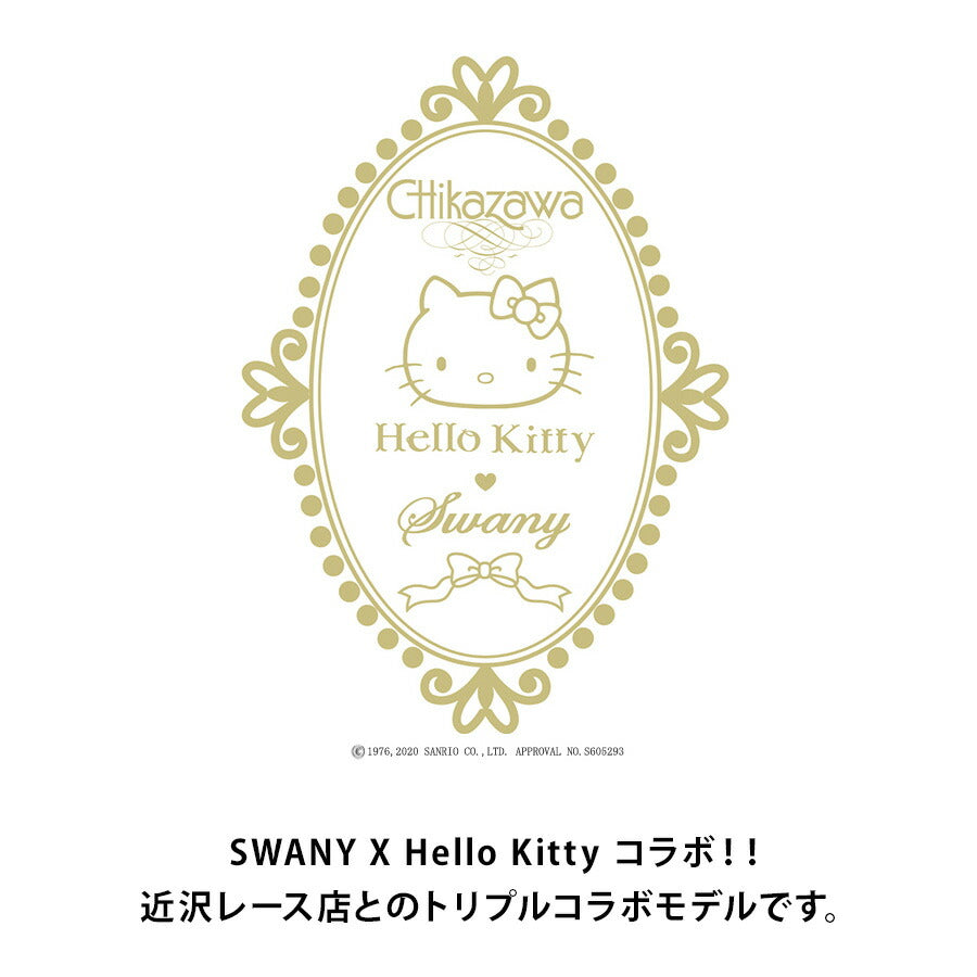 【SWANY】D402 M18 ハローキティ 近沢レース コラボ キャリー スワニー お買い物 旅行 ショッピング 12Ｌ ４輪 ストッパー 取り外し可能 キティちゃん ハローキティ かわいい おしゃれ レース 総柄 プレゼント ギフト 母の日 敬老の日 誕生日