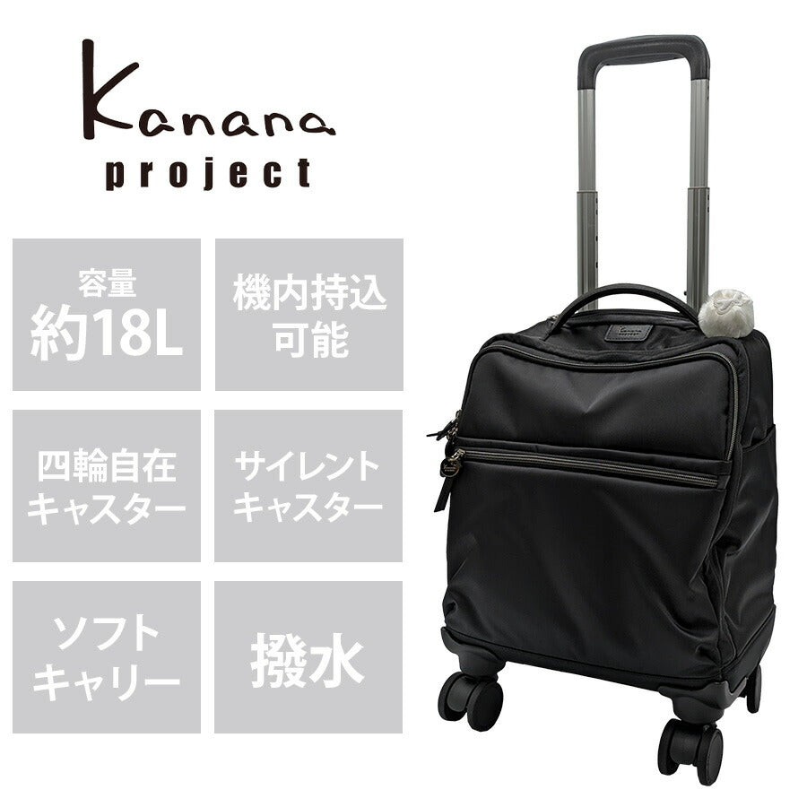 【カナナプロジェクト】35511 ショッピング キャリーバッグ バッグ 収納 カート 楽ちんトラベル 通勤 お出かけ 買い物 散歩 母の日 敬老の日 ギフト プレゼント