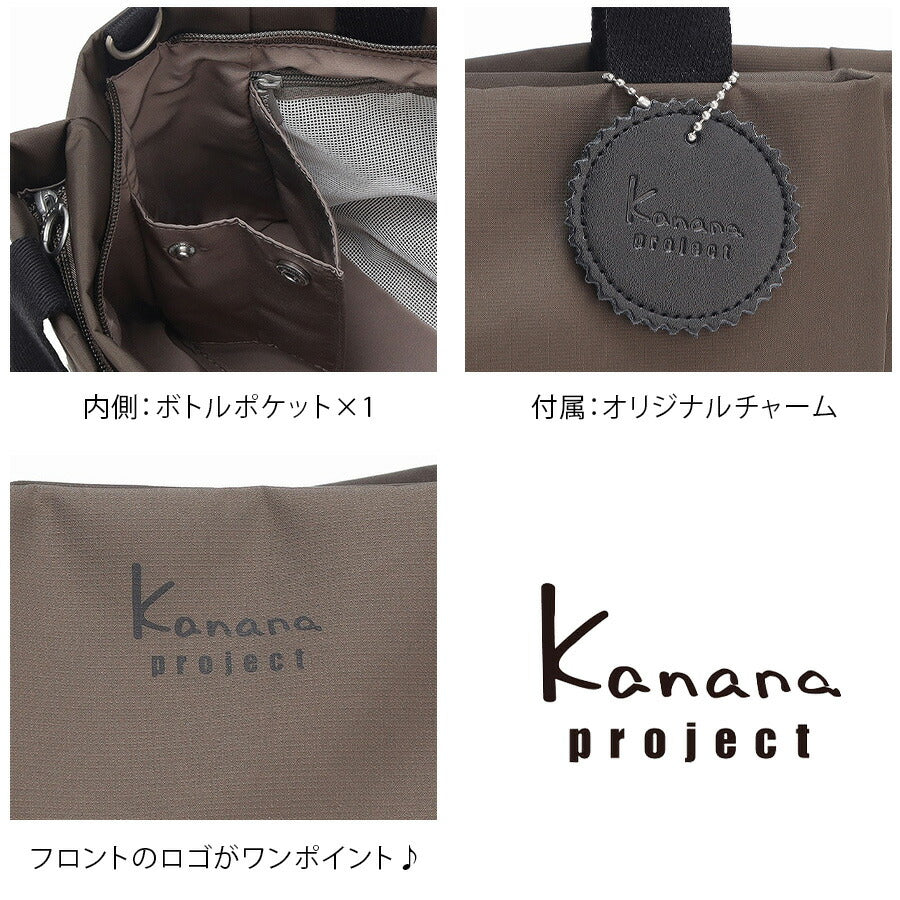 【レターパック配送/時間指定不可】【kanana project】35951 DYLサリール2 2wayショルダーバッグ 斜め掛け レディース 母の日 ギフト プレゼント ブラック