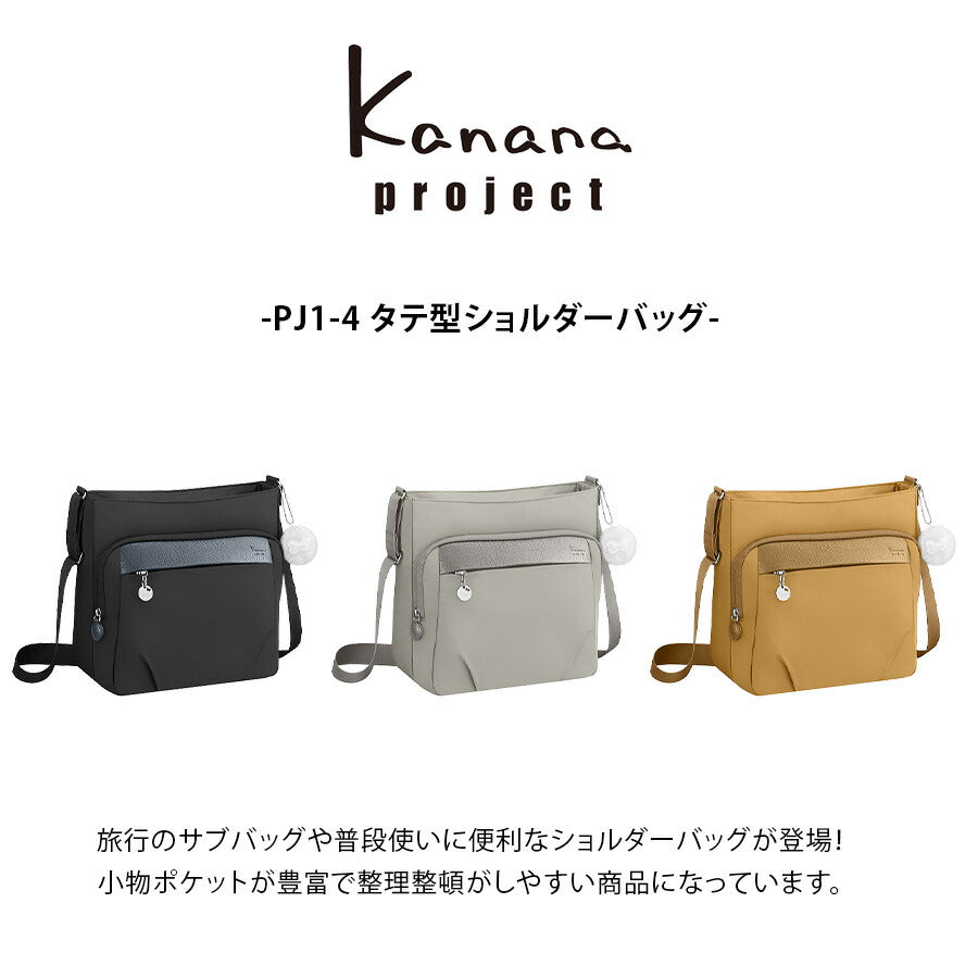 【kanana project】67643 PJ1-4 縦型ショルダーバッグ 斜め掛け かばん レディース 母の日 ギフト プレゼント ブラック