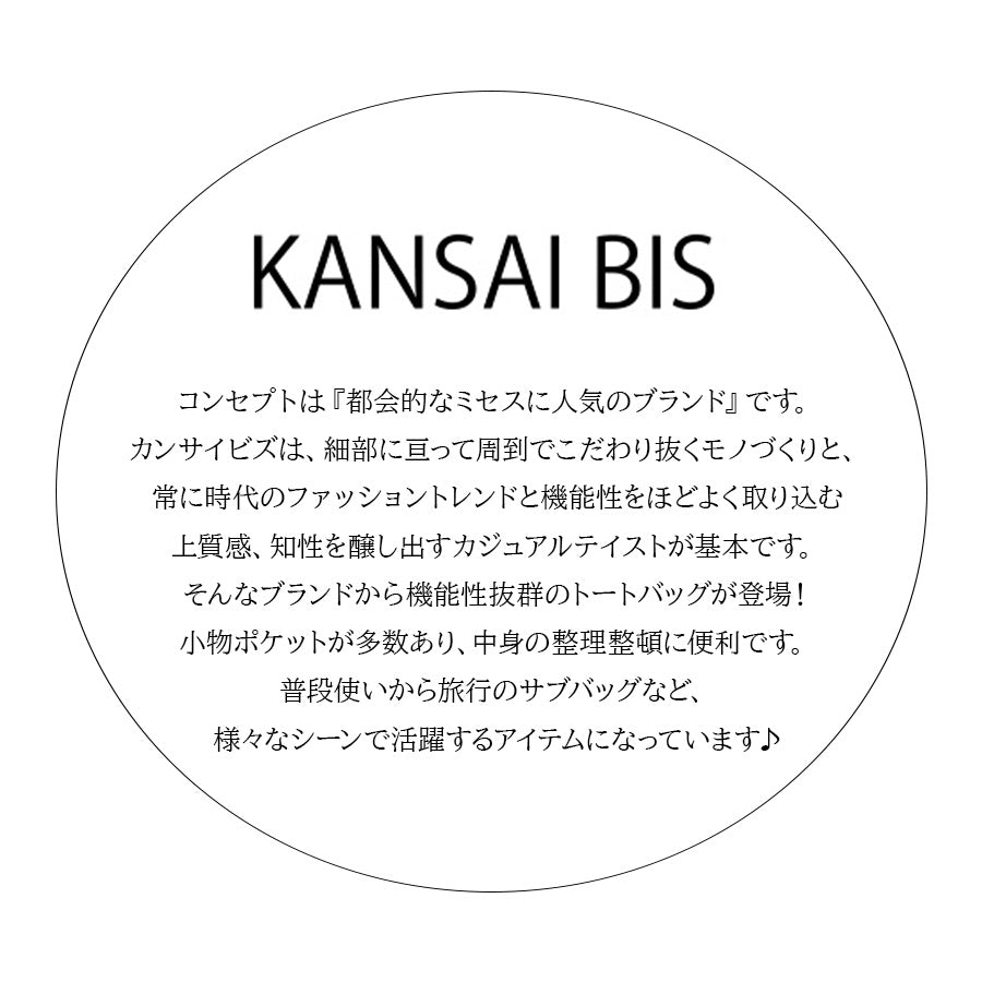 【KANSAIBIS】017002 バロンプリントトートバッグ バッグ かばん カバン 鞄 トート 斜め掛け レディース カンサイビズ ブラック ブラウン グレー 日常 使いやすい 普段使い おしゃれ プレゼント ギフト 誕生日 母の日 敬老の日
