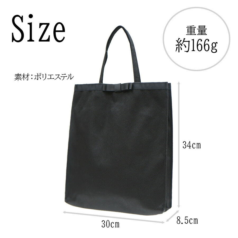 【KANSAIBIS】018015 ロビンサブバッグ縦型 バッグ かばん カバン 鞄 トート レディース カンサイビズ ブラック フォーマル 冠婚葬祭 老若男女 使いやすい  おしゃれ プレゼント 誕生日 母の日 敬老の日