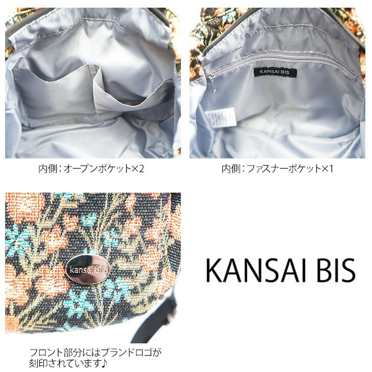 【KANSAI BIS】17500 2wayショルダーバッグ カンサイビズ レディース 斜め掛けバッグ 肩掛けバッグ ハンドバッグ レトロ 総柄 花柄 コンパクト カジュアル デイリー かわいい おしゃれ 母の日 敬老の日 プレゼント ギフト