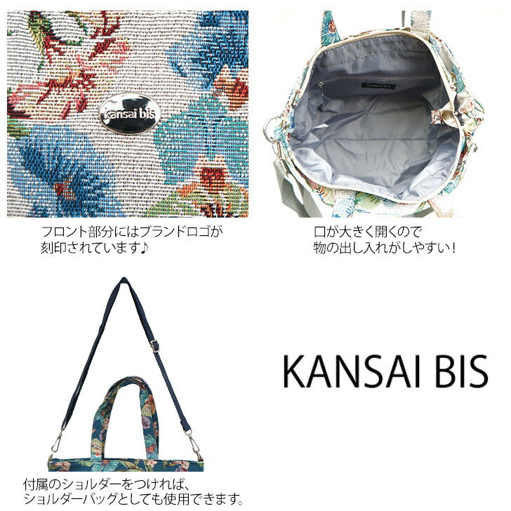 【KANSAI BIS】17502 トートバッグ カンサイビズ レディース 肩掛けバッグ ハンドバッグ 手持ち レトロ 総柄 花柄 コンパクト カジュアル デイリー かわいい おしゃれ 母の日 敬老の日 プレゼント ギフト