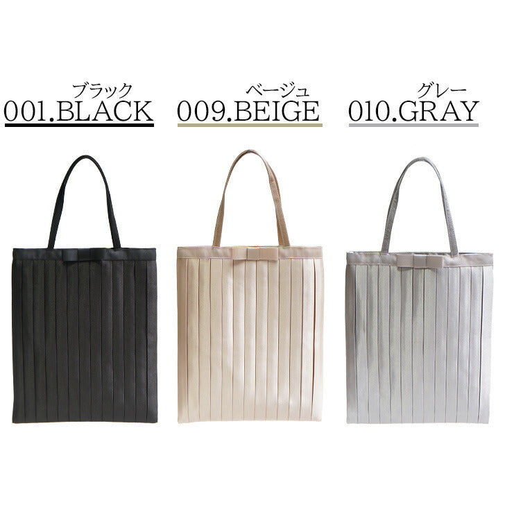 KANSAI BIS カンサイビズ 縦型 トートバッグ 18030 ブラック ベージュ グレー フォーマル パーティシンプル リボン かわいい シック おしゃれ レディース ファッション 冠婚葬祭 軽量 コンパクト