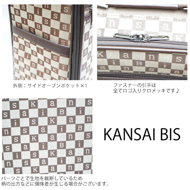 KANSAI BIS カンサイビズ 25L ソフトキャリーバッグ 19900 バロン キャリー バッグ ソフトタイプ 旅行 機内持ち込み可能 買い物 ブラック ブラウン 総柄 ブロックチェック ブランド 4輪 プレゼント 母の日 敬老の日 ギフト