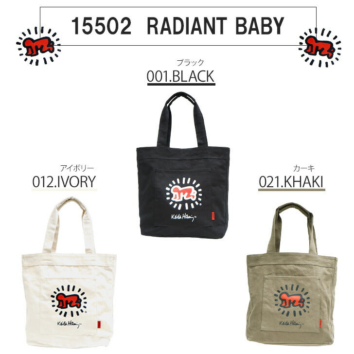 【レターパック配送/時間指定不可】Keith Haring キースへリング コットンキャンバス トートバッグ アイコンバッグ キャンバス地 15500 15501 15502 15503 15504 ブランド おしゃれ シンプル かわいい お揃い ファッション プレゼント スクール サブ塾 お出かけ 買い物