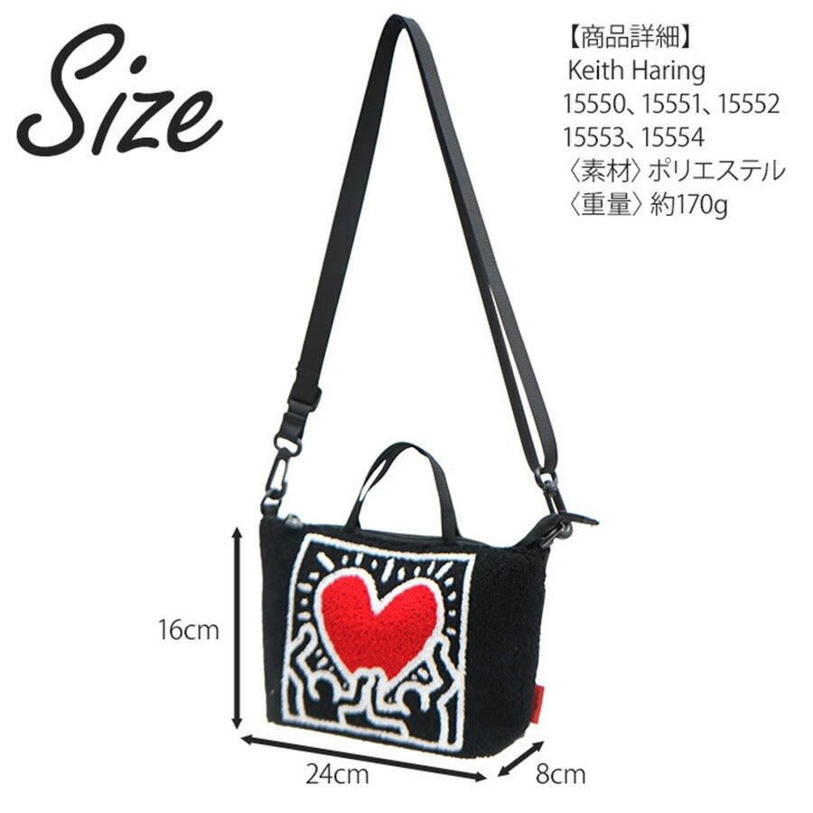 Keith Haring キースへリング 2way ショルダーバッグ トートバッグ ハンドバッグ アイコンバッグ もこもこ 15550 15551 15552 15553 15554 ブランド おしゃれ シンプル かわいい お揃い ファッション プレゼント レディース メンズ サブバッグ お出かけ 買い物 ショッピング