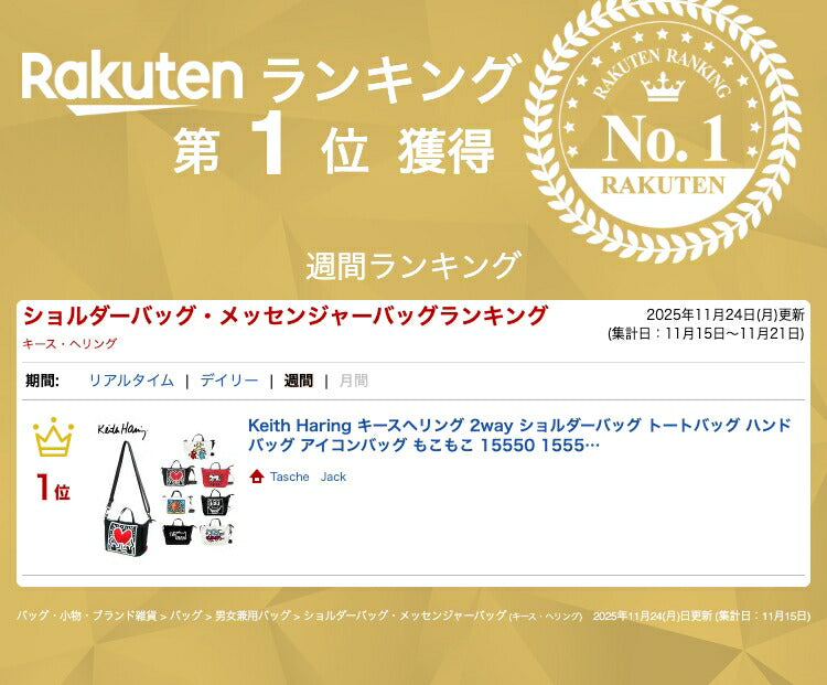 Keith Haring キースへリング 2way ショルダーバッグ トートバッグ ハンドバッグ アイコンバッグ もこもこ 15550 15551 15552 15553 15554 ブランド おしゃれ シンプル かわいい お揃い ファッション プレゼント レディース メンズ サブバッグ お出かけ 買い物 ショッピング