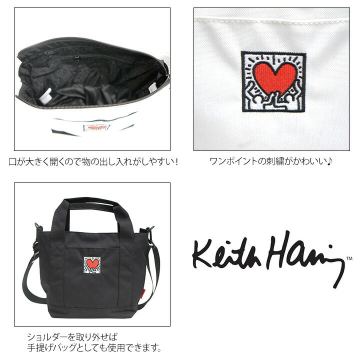 【レターパック配送/時間指定不可】Keith Haring キースへリング 15603 2way トートバッグ Sサイズ ハンドバッグ ショルダーバッグ シンプル ロゴ ブラック ホワイト ブランド おしゃれ シンプル かわいい お揃い ファッション プレゼント レディース メンズ お出かけ