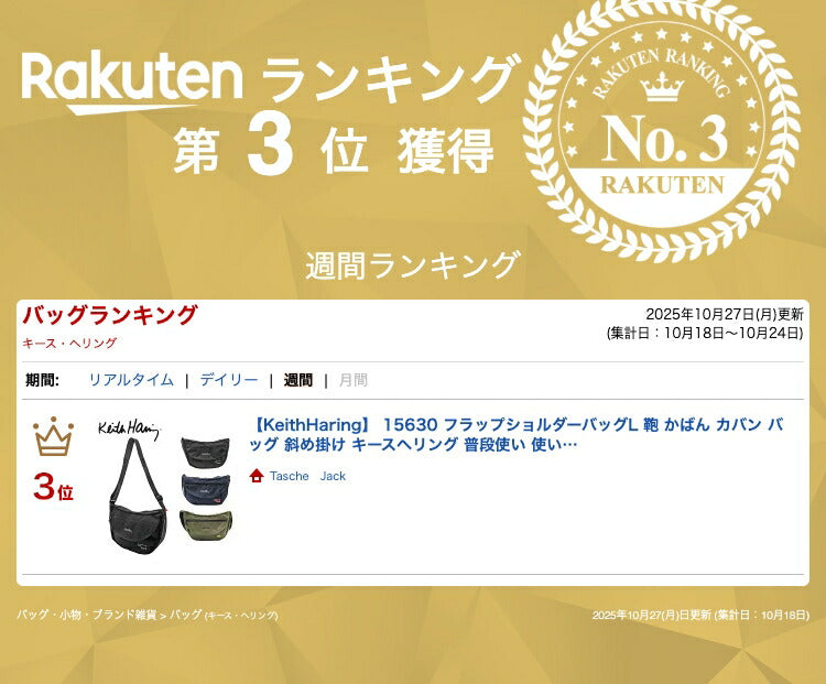 【KeithHaring】 15630 フラップショルダーバッグL 鞄 かばん カバン バッグ 斜め掛け キースへリング 普段使い 使いやすい 便利 プレゼント 贈り物 ギフト