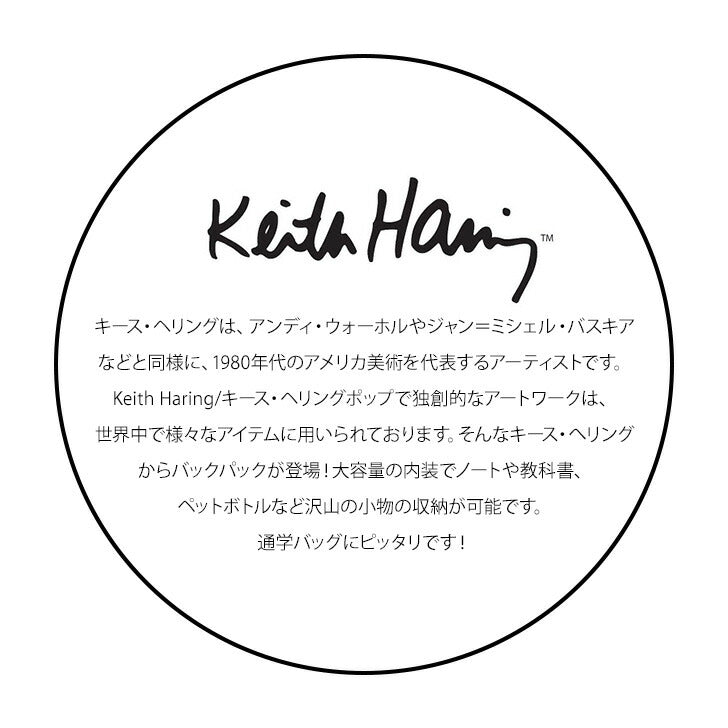 【KeithHaring】リュック 大容量15713 スクエアバックパック32L  鞄 カバン 通学 スクール キースヘリング ユニセックス ブラック ストリート 普段使い 大容量 高校生 大学生