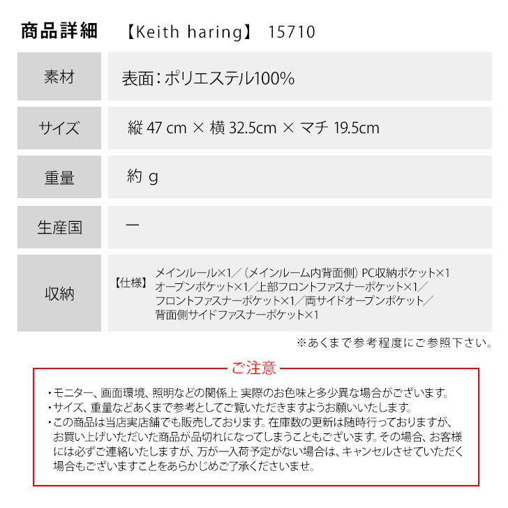 【KeithHaring】リュック 大容量15710 スクエアバックパック35L リュック 鞄 カバン 通学 スクール キースヘリング ユニセックス ブラック