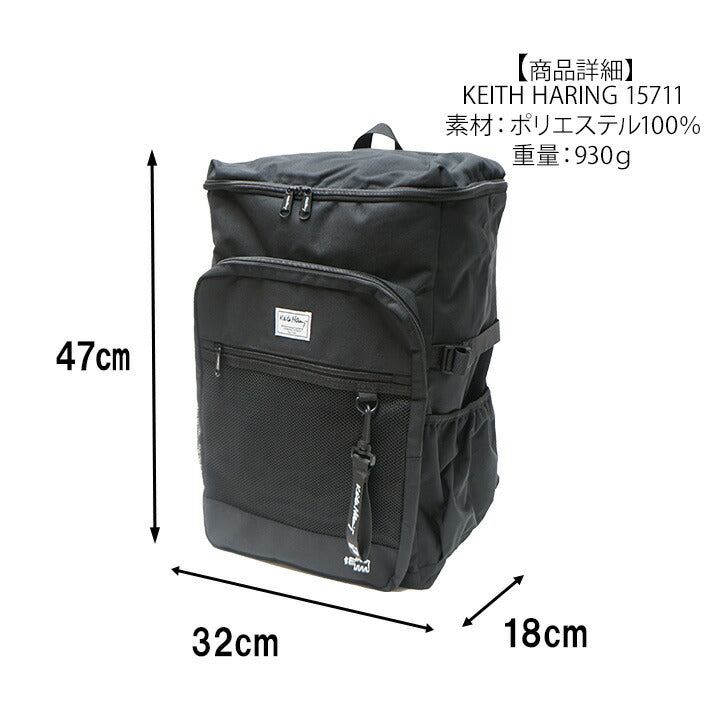 【KeithHaring】リュック 大容量15711 スクエアバックパック40L  鞄 カバン 通学 スクール キースヘリング ユニセックス ブラック ストリート 普段使い 大容量 高校生 大学生