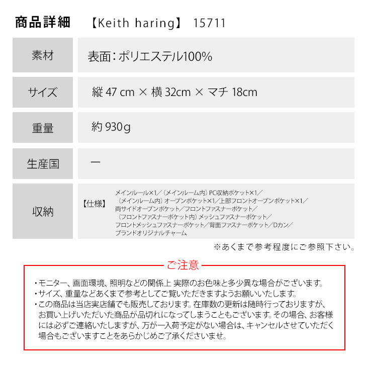 【KeithHaring】リュック 大容量15711 スクエアバックパック40L  鞄 カバン 通学 スクール キースヘリング ユニセックス ブラック ストリート 普段使い 大容量 高校生 大学生