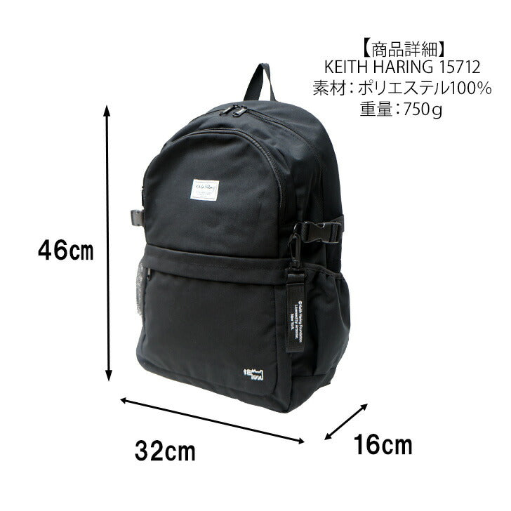 【KeithHaring】リュック 大容量15712 ラウンドバックパック26L  鞄 カバン 通学 スクール キースヘリング ユニセックス ブラック ストリート 普段使い 大容量 高校生 大学生