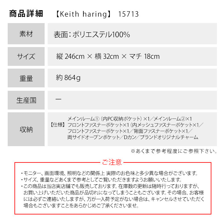 【KeithHaring】リュック 大容量15713 スクエアバックパック32L  鞄 カバン 通学 スクール キースヘリング ユニセックス ブラック ストリート 普段使い 大容量 高校生 大学生