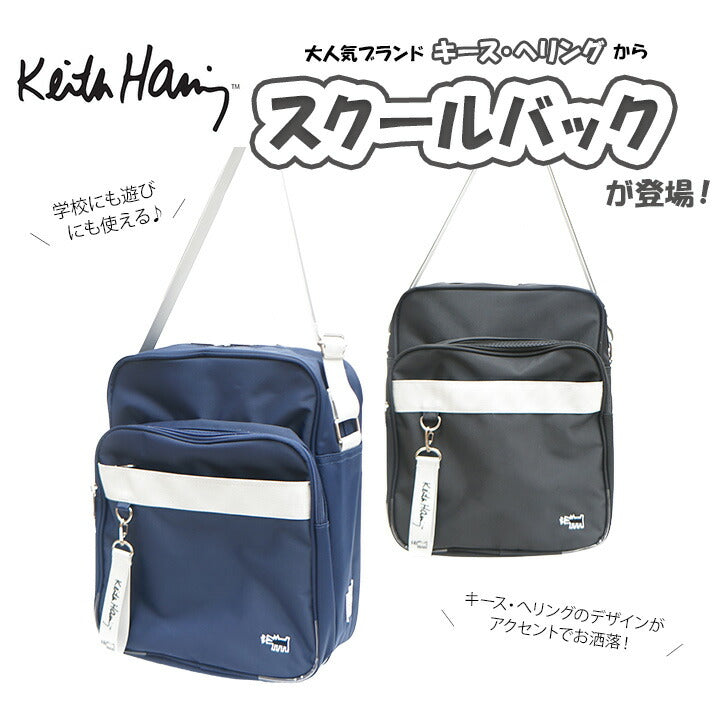 Keith Haring キースへリング 15751 ショルダー スクールバッグ スクバ 可愛い ワンポイント シンプル ロゴ ブラック ネイビー ブランド おしゃれかわいい お揃い ファッション プレゼント レディース メンズ 放課後 お出かけ 買い物 ショッピング