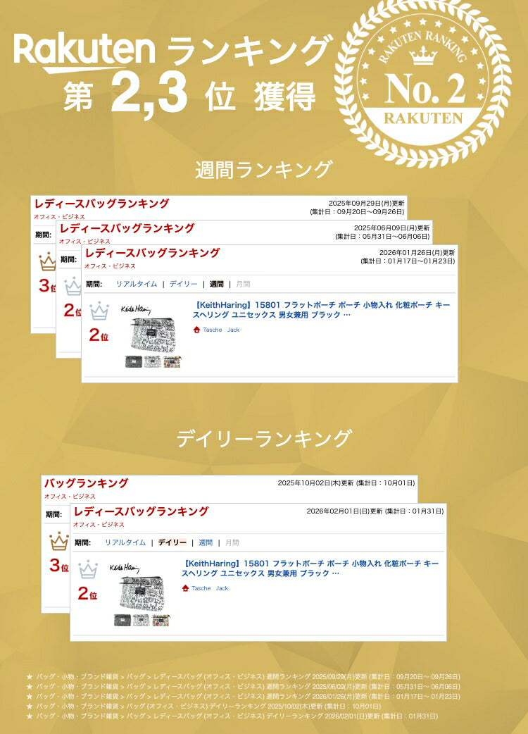 【KeithHaring】15801 フラットポーチ ポーチ 小物入れ 化粧ポーチ キースヘリング ユニセックス 男女兼用 ブラック ホワイト 使いやすい かわいい ストリート 普段使い 学生 中学生 高校生 大学生