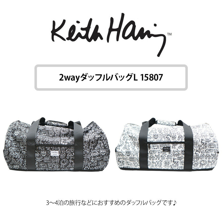 【KeithHaring】15807 2WAYダッフルバッグL 鞄 ボストンバッグ 部活 旅行 修学旅行 キースヘリング ユニセックス 男女兼用 ブラック ホワイト 使いやすい かわいい ストリート 便利 中学生 高校生 大学生