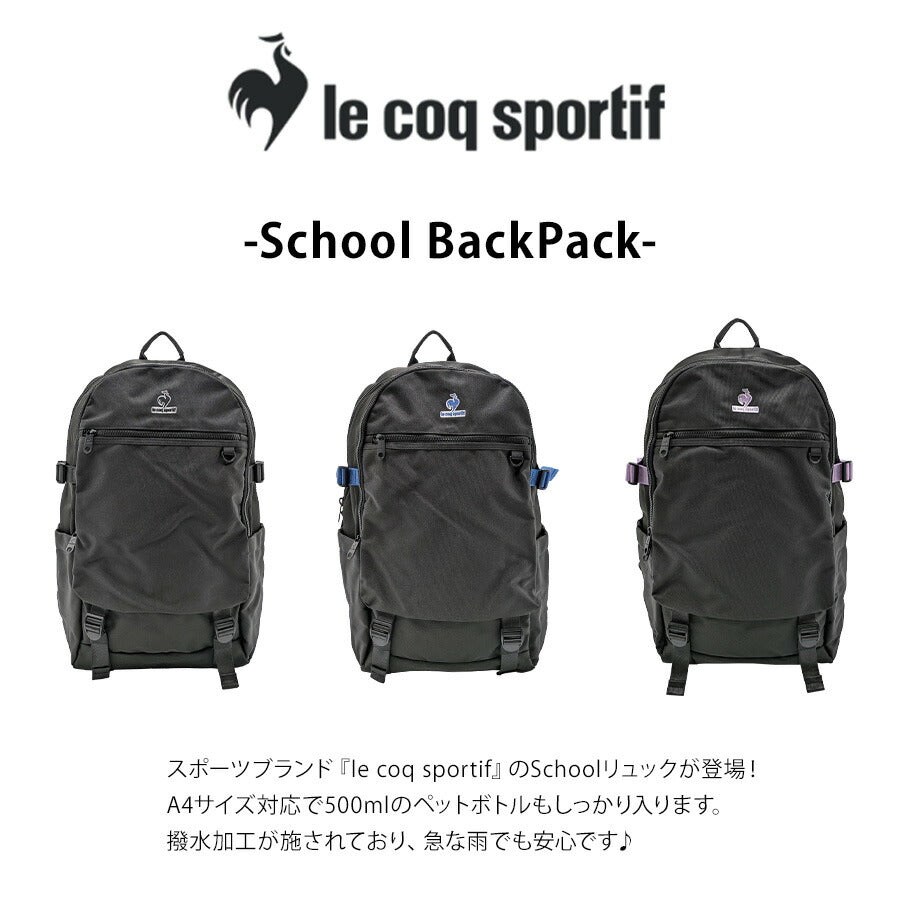 【le coq sprotif】リュック 大容量 36477 25L スクールリュック バックパック 通勤 通学 カジュアル シンプル 中高生 大学生 ユニセックス プレゼント ギフト ブラック
