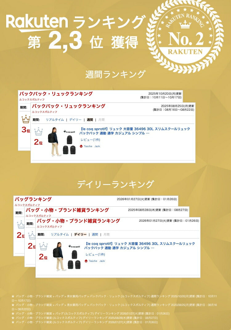 【le coq sprotif】リュック 大容量 36496 30L スリムスクールリュック バックパック 通勤 通学 カジュアル シンプル 中高生 大学生 ユニセックス プレゼント ギフト ブラック