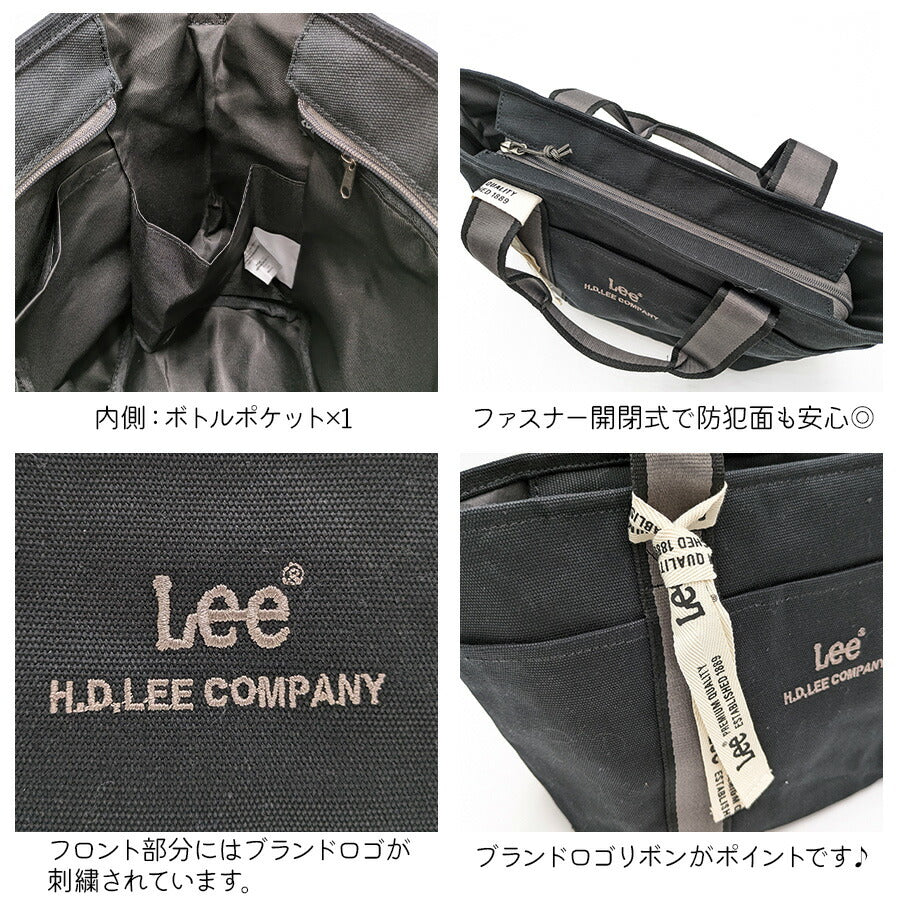 【Lee】320-01304 arcana トートバッグL 手持ち レディース かばん カバン 鞄 バッグ シンプル リー ブラック ブラウン ホワイト カーキ 使いやすい お出かけ 普段使い お出かけ おしゃれ かわいい 便利